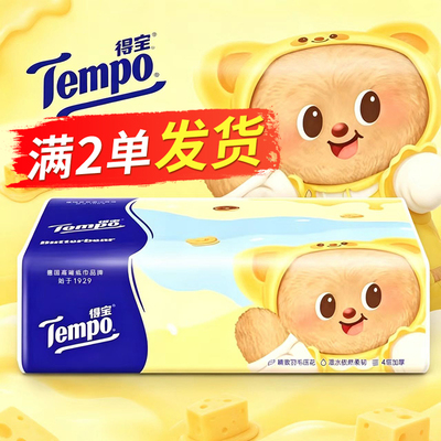 得宝抽纸大包M码4层80抽家用纸巾