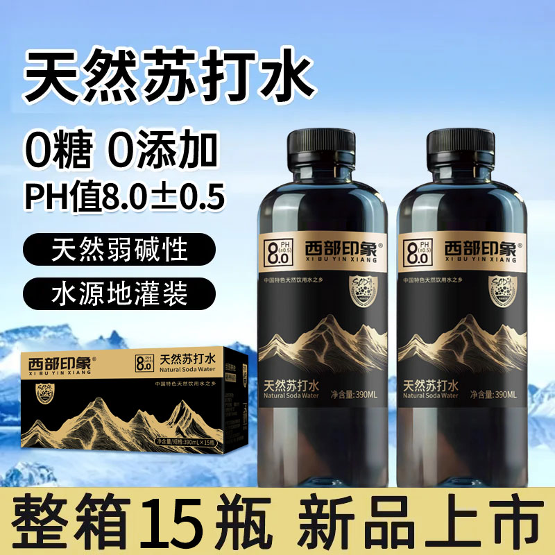 西部印象0糖天然苏打水390ml