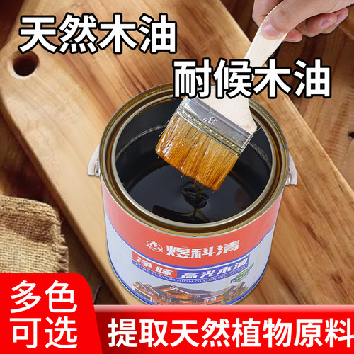 户外防水木蜡油防腐木油木漆实木透明色木头清漆木器漆桐油清油漆