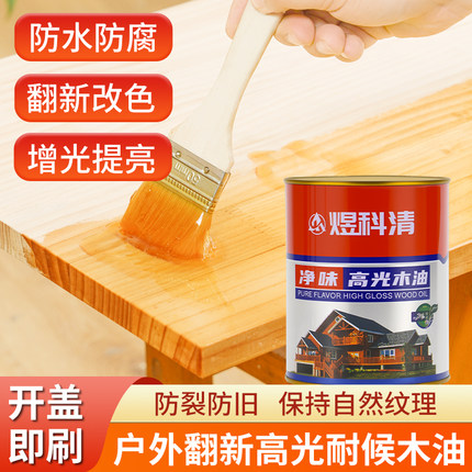 防水木蜡油实木木头专用漆清漆木器漆桐油户外防腐木油漆木漆木油