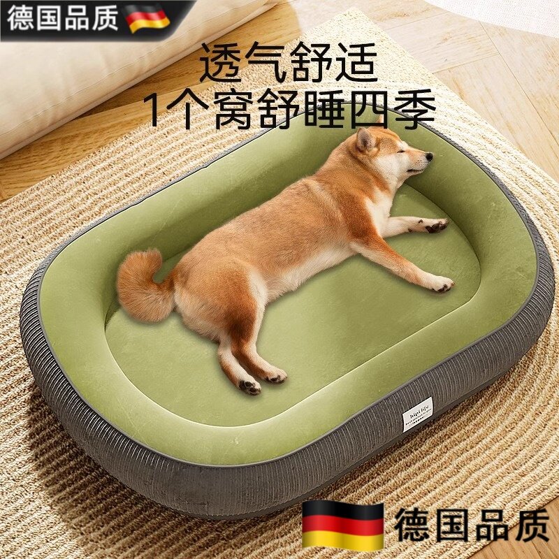德国品质狗窝四季通用冬天保暖可拆洗睡垫中小型犬狗床猫窝狗垫子,宠物/宠物食品及用品,狗窝/屋/帐篷/沙发,淘宝优惠券,粉丝福利购,淘宝优惠卷