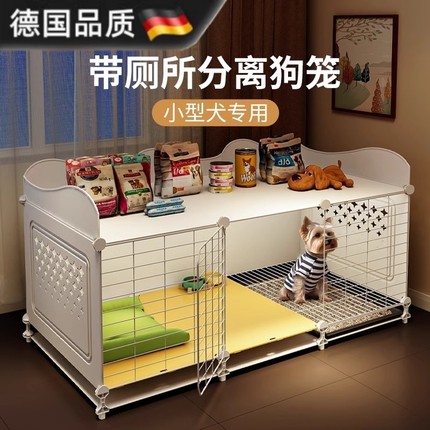 德国品质小狗笼子小型犬带厕所分离狗窝豪华别墅一室一厅厕所一体