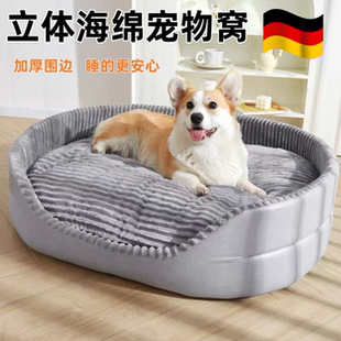 德国品质狗窝四季通用夏天宠物窝大型犬床沙发安全感凉席狗狗睡垫