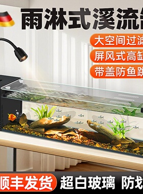德国品质溪流缸南美鱼缸超白玻璃侧滤小型客厅生态造景一体式全套