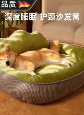 德国品质狗窝四季通用宠物睡觉垫