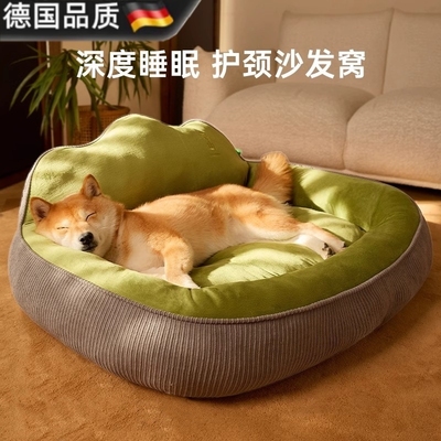 德国品质狗窝四季通用宠物睡觉垫