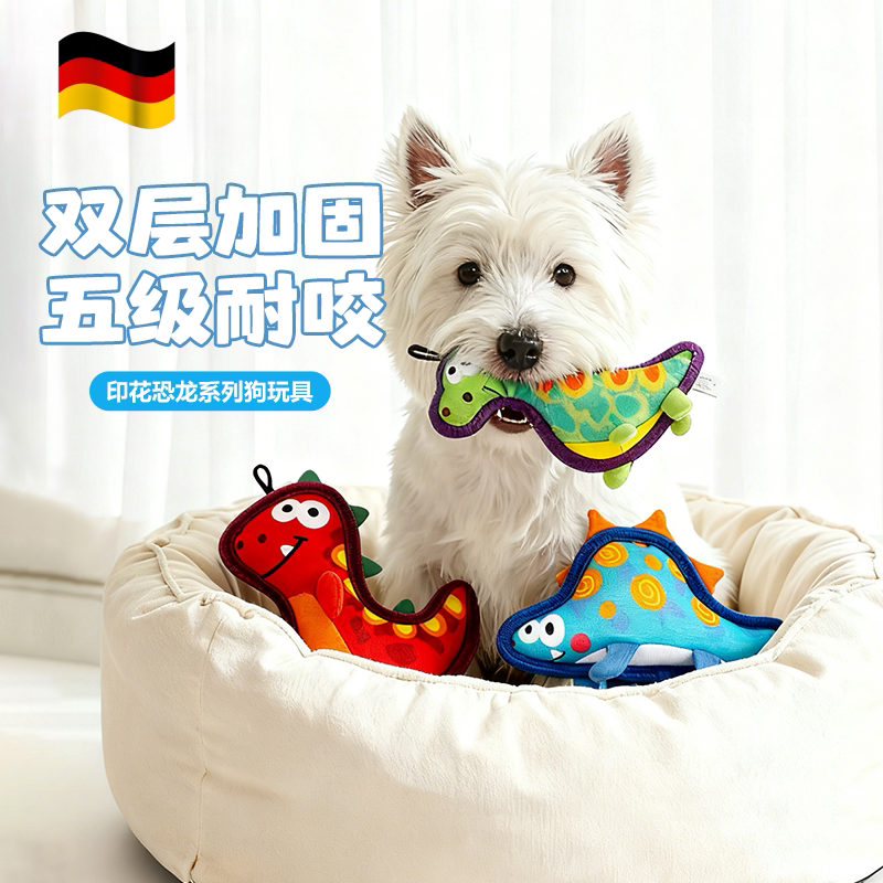 德国狗玩具印花牛津布耐咬发声解闷磨牙洁齿中大型犬宠物小狗玩具