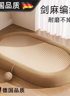 德国品质剑麻猫抓板猫窝一体超大号猫爪板盆耐磨不掉屑剑麻垫猫
