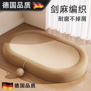 德国品质剑麻猫抓板猫窝一体超大号猫爪板盆耐磨不掉屑剑麻垫猫