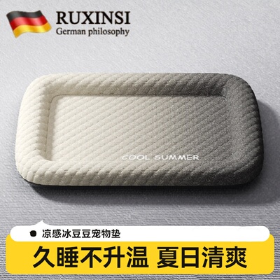 德国品质宠物垫子冰垫夏季降温