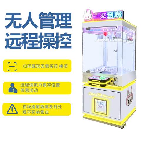 新款夹子机品电玩城玩投币法单新人夹子调皮狗礼机无人售卖机零食