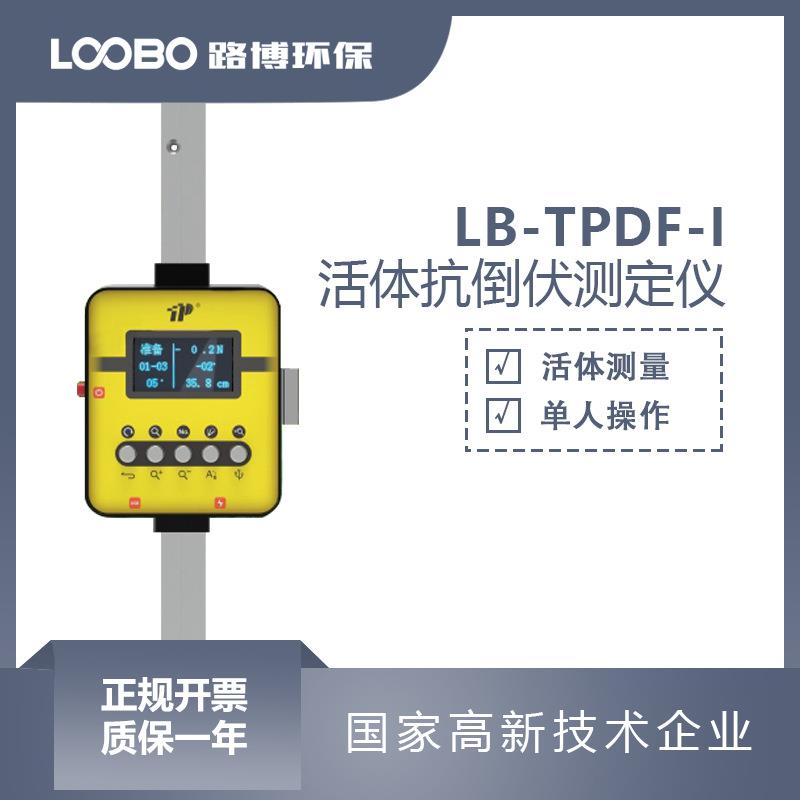 便携式活体抗倒伏测定仪农作物动态连续监测仪植株单株群体分析仪