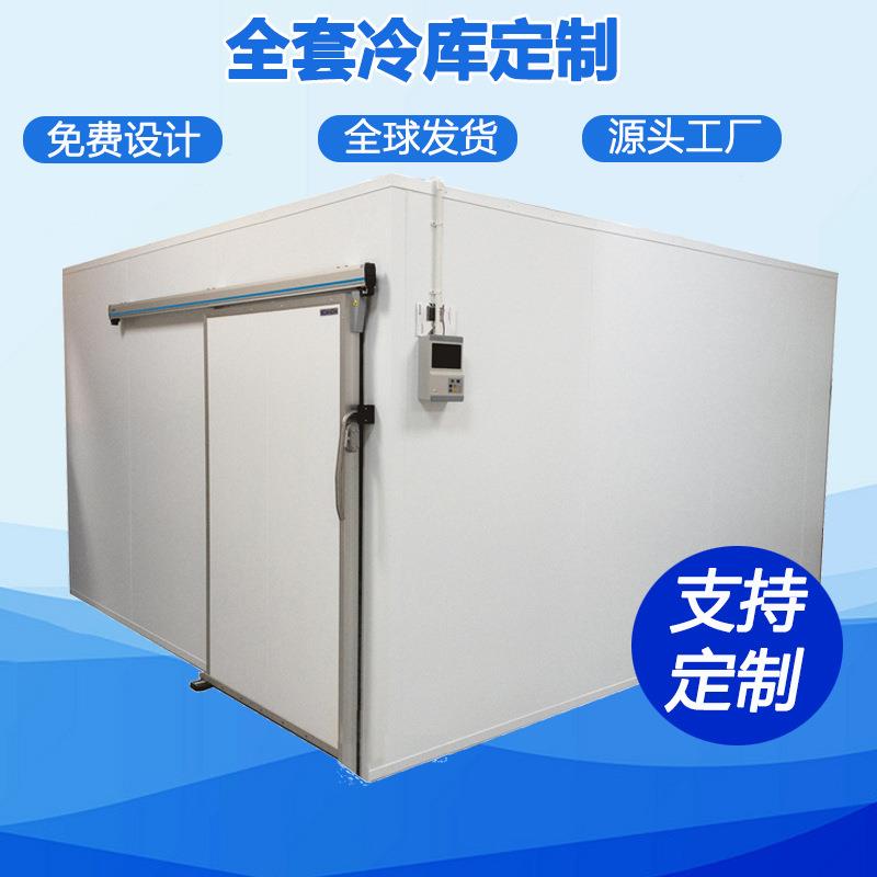 厂家供应ColdRoom果蔬水产肉类保鲜冷冻冷藏整体式冷库