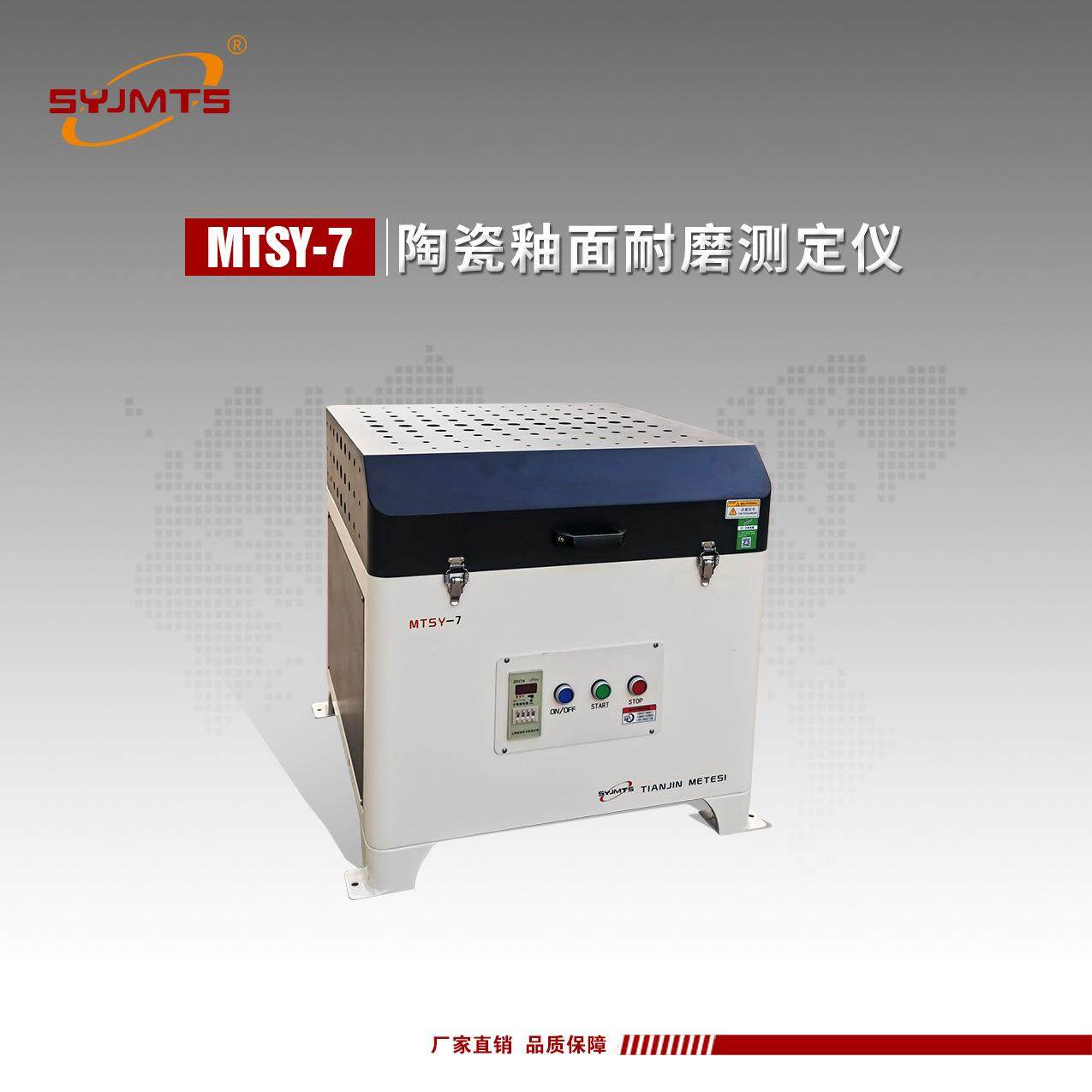 施釉砖陶瓷砖表面耐磨性试验仪陶瓷砖釉面耐磨测定仪八头磨