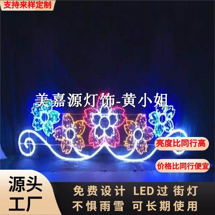 新年街道亮化装饰优选灯具LED过街灯单兜帘跨街灯节日灯新款,家装灯饰光源,景观庭院灯饰,淘宝优惠券,粉丝福利购,淘宝优惠卷