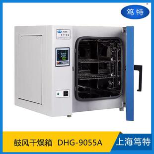 上海笃特TG-905A工业30度笃特温烘干 0胶水固化5电热恒温干箱燥箱