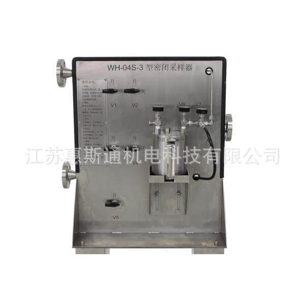 家供应WH-04S样WH04S-3-3样型液氨密闭采器 液氨采厂样钢瓶 高压