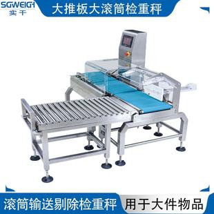 面粉厂检重秤袋装面粉称重检重机15kg面粉包装重量分选秤