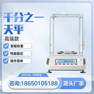 大量程分析天平实验室1mg检重天平称电子天精密平 千分之一高端款