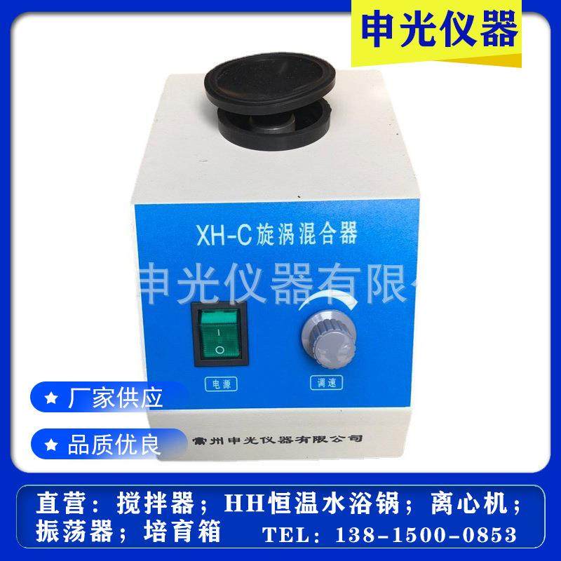 XH-C旋涡混合器多管漩涡混合器漩涡混合震荡器,工业油品/胶粘/化学/实验室用品,其他实验室设备,淘宝优惠券,粉丝福利购,淘宝优惠卷