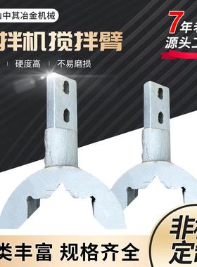 重科JS搅拌站工程机械配件水泥混凝土搅拌臂高铬合金铸铁配件