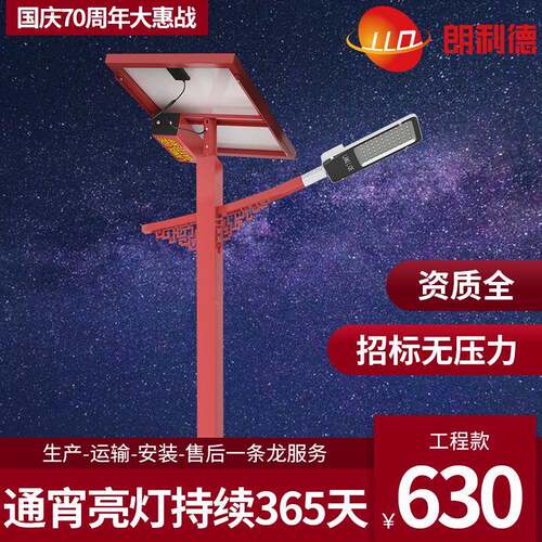 6米太阳能路灯LE灯D光伏路灯3W40FIZ0W6W厂家新农村道路户外7米80