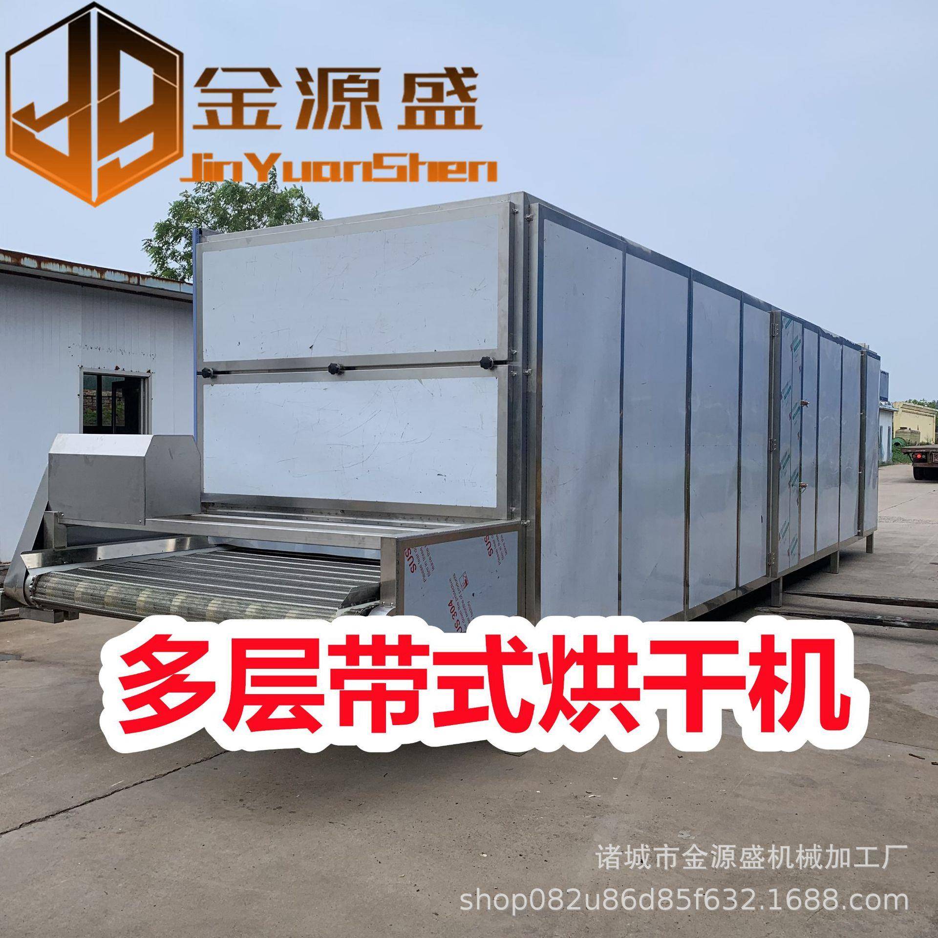 农副食品连续式烘干机隧道干燥苹果片烘干机葵花籽桂皮烘干机