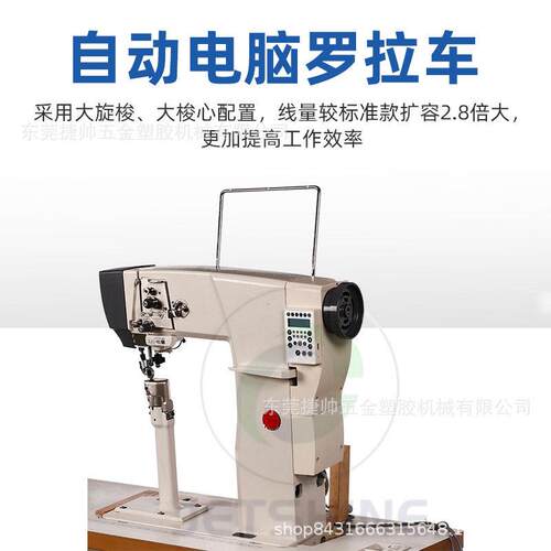 59脑1直驱自动线业鞋剪面电脑针JS IF007罗拉车工电鞋面 车厚料缝