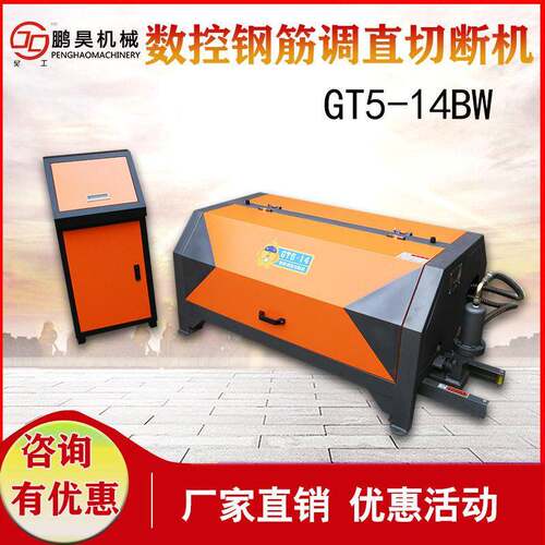 机5-14数BW钢调直 全昊工自动控液压调筋直切断机 盘圆小型校直拉
