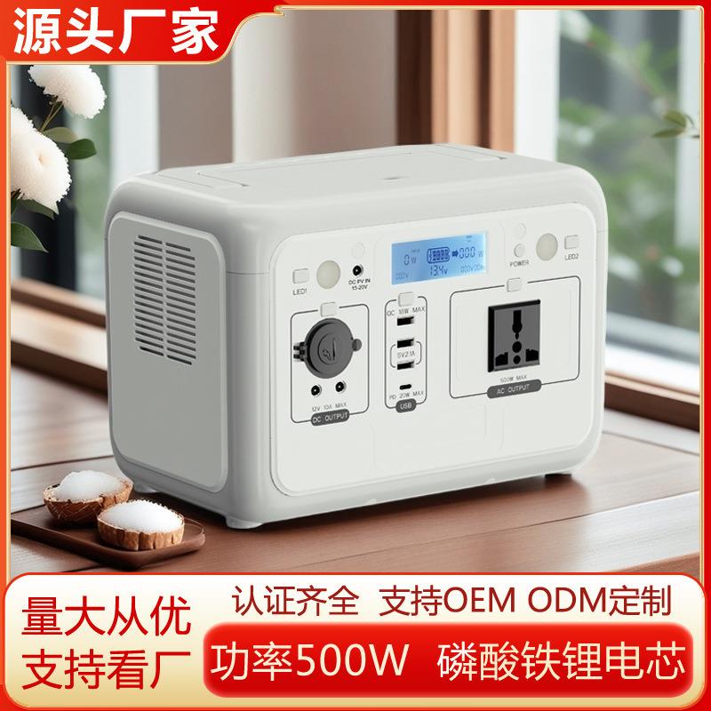 厂家直销户外电源大功率500W储能电源100V户外移动电源461WH电源