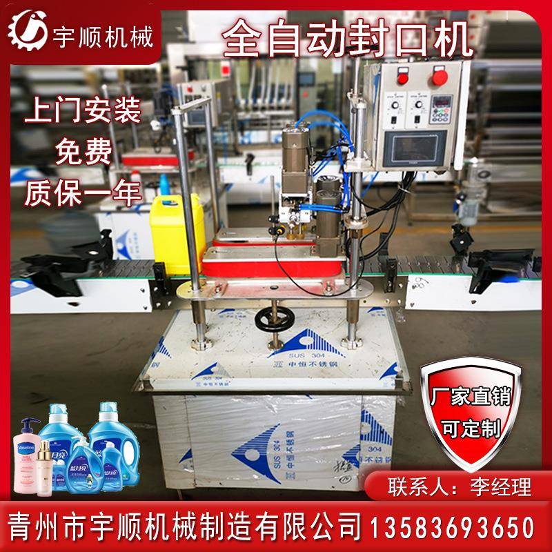 全自动搓盖机鸭嘴盖旋盖泵头拧盖异形盖旋盖洗洁精洗发水洗手液