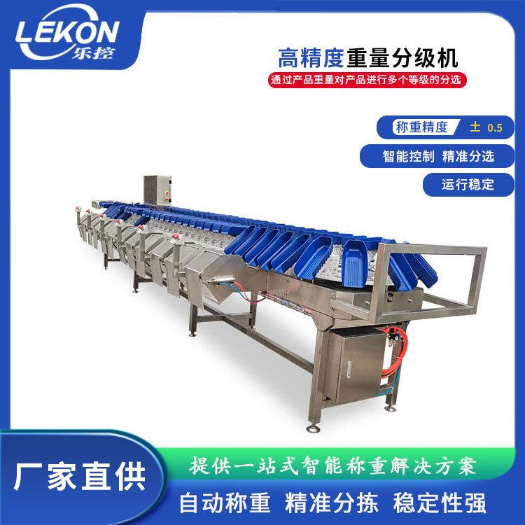 自动称重分拣机重量分选机土豆红薯水果料盒式苹果分级机