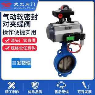 气动软密封对夹蝶阀D671X 16C 快速切断耐磨蝶阀 推荐