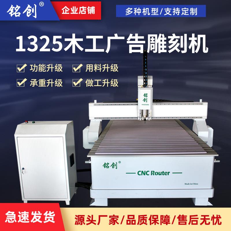 1325木工雕刻机新款全自动大型广告切割刻字镂空pvc亚克力雕花机