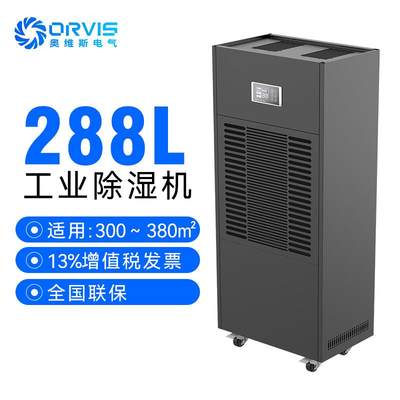 除湿机厂用工业烟草陈皮槟榔烘干房吸潮除湿机建筑工程验收除湿机