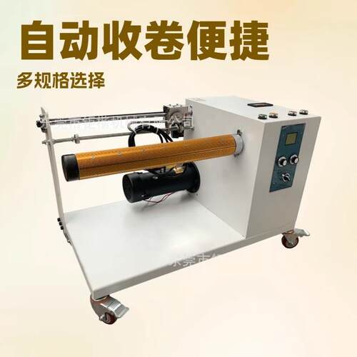 品质推 自荐卷动VAH-500收带机 边机
