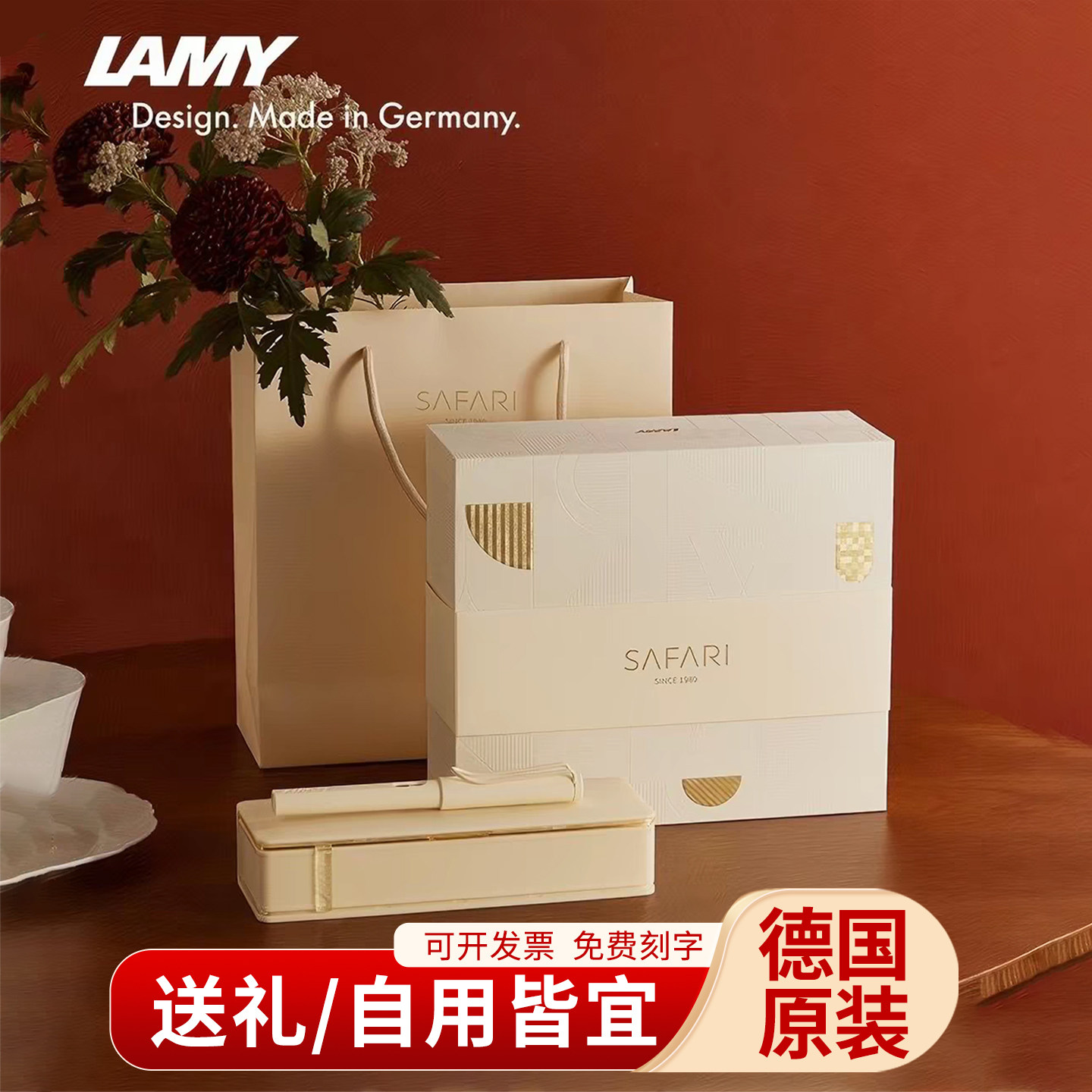 德国LAMY凌美钢笔狩猎墨水笔礼盒套装男女士商务送礼办公学生刻字