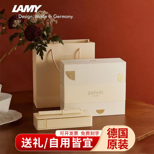 LAMY凌美钢笔狩猎墨水笔礼盒套装