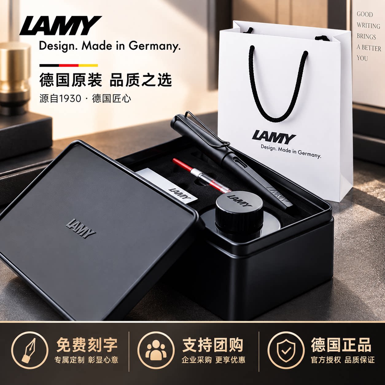 凌美LAMY钢笔金属礼盒套装