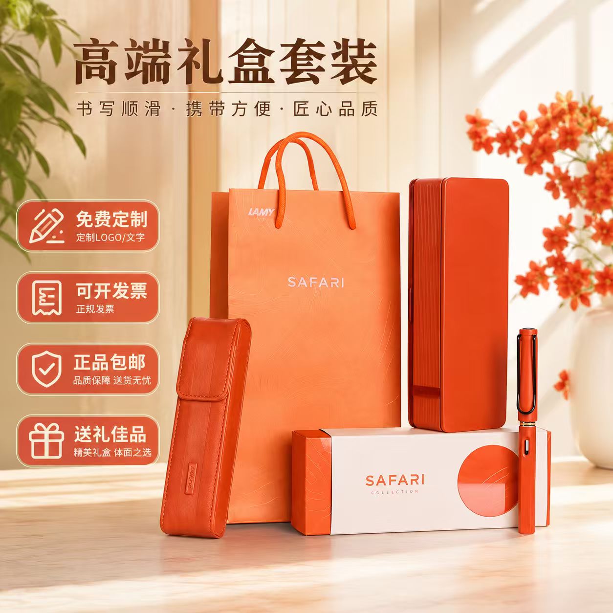 LAMY凌美钢笔狩猎墨水笔礼盒套装图片