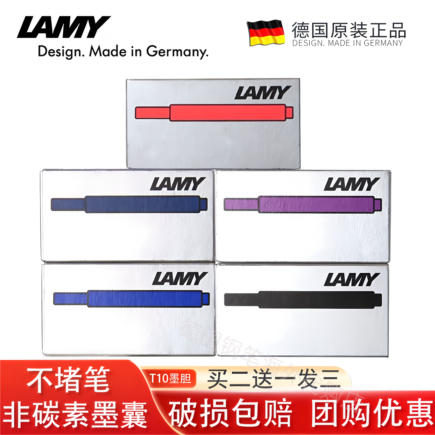 LAMY凌美T10通用非碳素墨囊图片