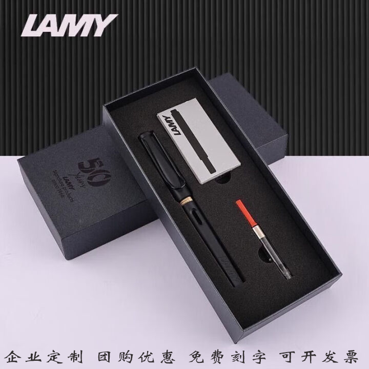 德国LAMY狩猎者礼盒装钢笔