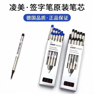 凌美宝珠笔芯LAMY正品宝珠笔替芯M63德国狩猎者恒星lx签字笔黑色
