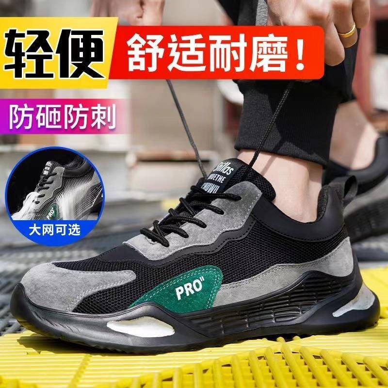 【折扣价】四季款劳保鞋砸防刺穿电工鞋便钢头透气软底轻耐磨安男