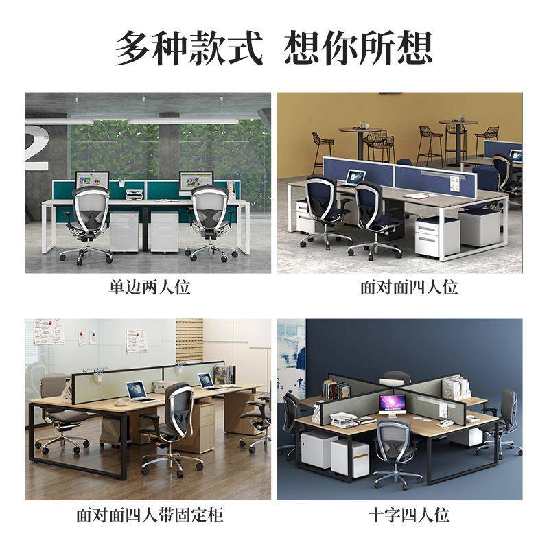 【折扣价】人位办公桌椅组公合电脑公位桌员工现代职员办公办卡办