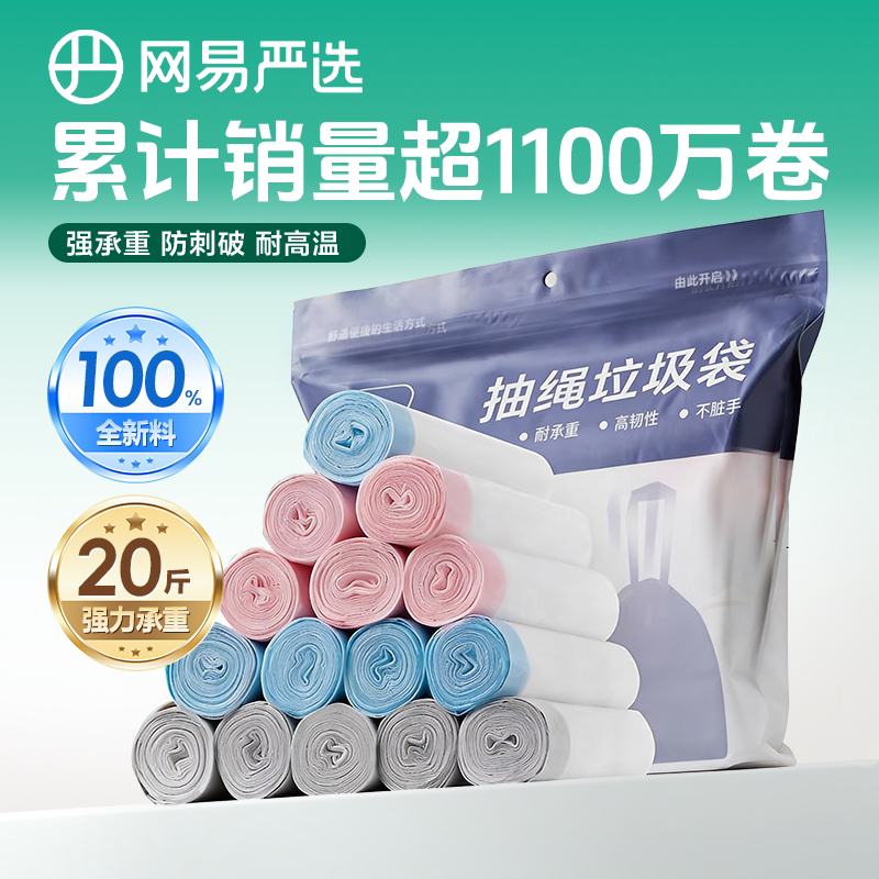 垃圾袋加厚抽绳手提式垃圾桶学生宿舍家用大号塑料袋厨房