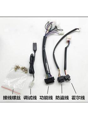 蓝德EM50-100s-150s功能线束7255-7280s-360x-400s-470-490-7280s