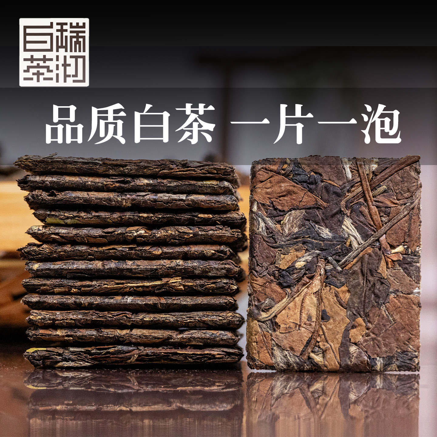 【一片一泡】正宗福鼎老白茶寿眉