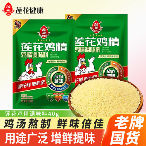 莲花鸡精调味料40g装炒菜煮面