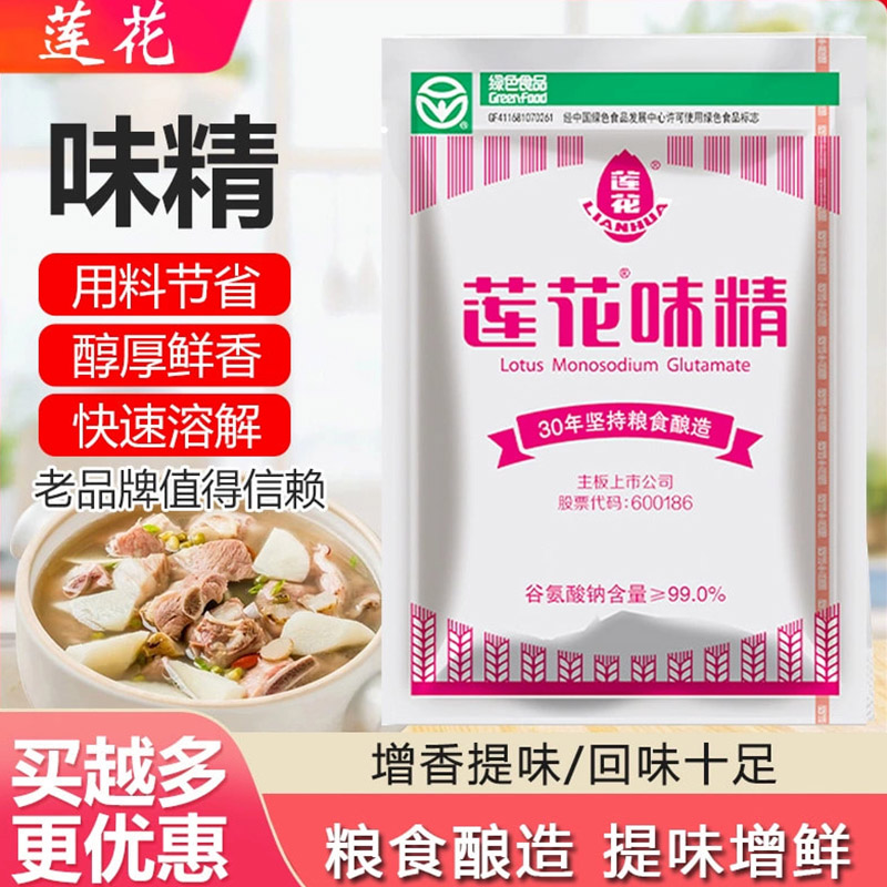 莲花味精正品味精100克